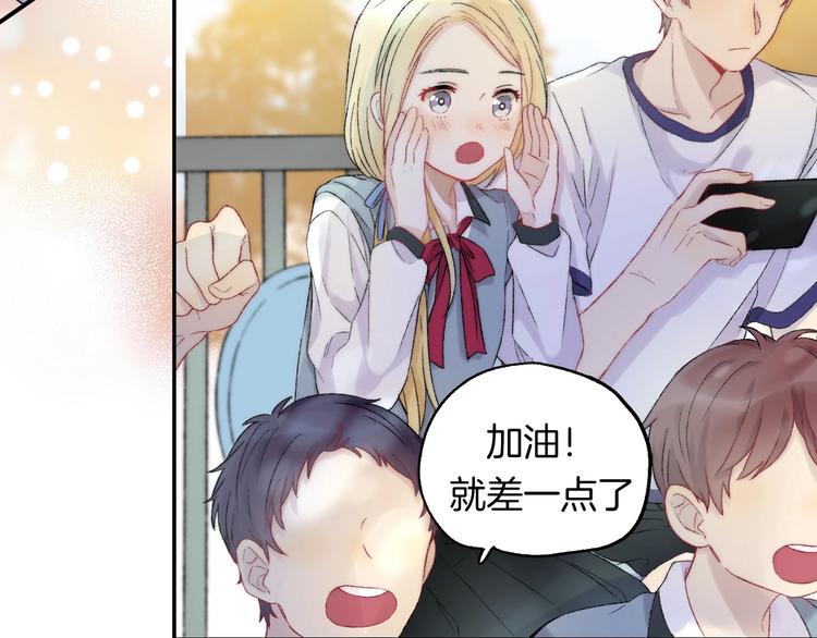 渐近的心跳韩漫全集-第42话  苏叶，加油！无删减无遮挡章节图片 