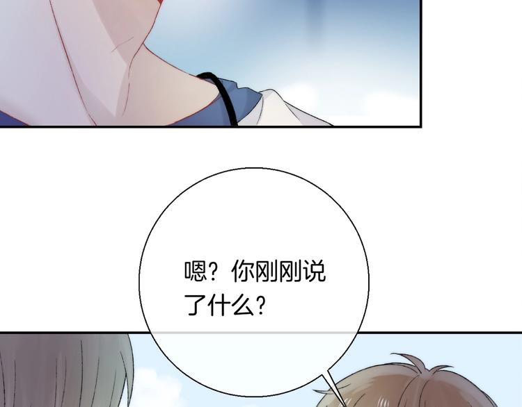 渐近的心跳韩漫全集-第42话  苏叶，加油！无删减无遮挡章节图片 