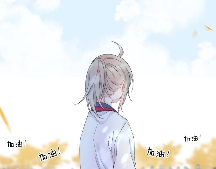 渐近的心跳韩漫全集-第42话  苏叶，加油！无删减无遮挡章节图片 