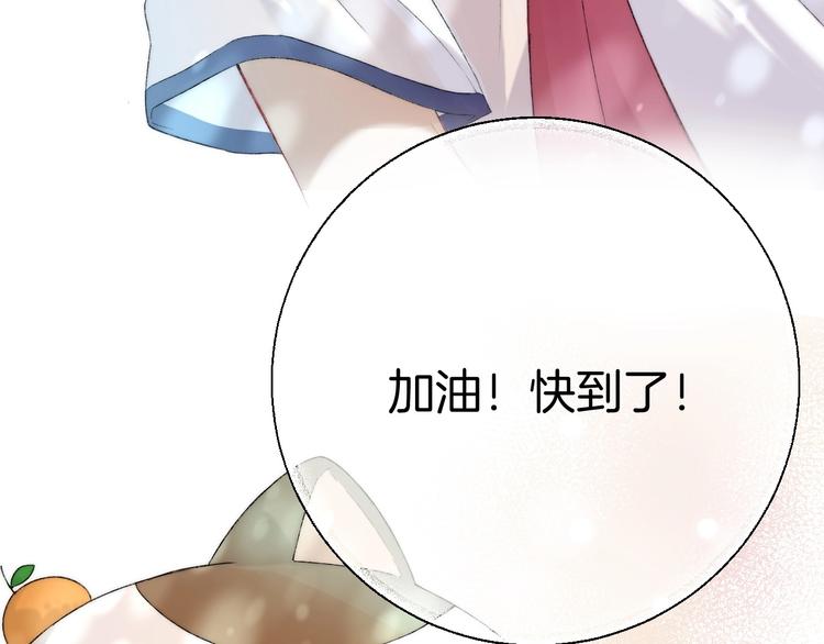 渐近的心跳韩漫全集-第42话  苏叶，加油！无删减无遮挡章节图片 