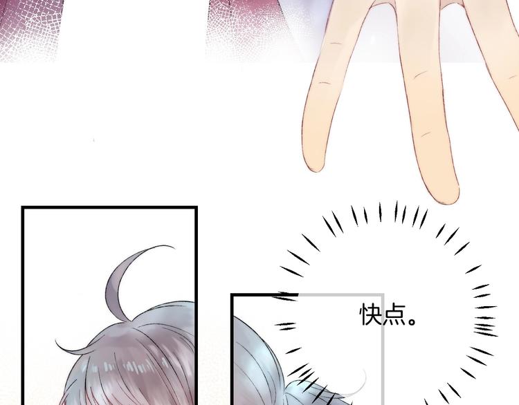 渐近的心跳韩漫全集-第42话  苏叶，加油！无删减无遮挡章节图片 