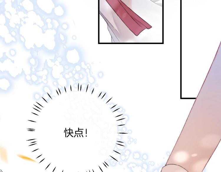 渐近的心跳韩漫全集-第42话  苏叶，加油！无删减无遮挡章节图片 