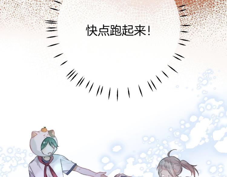 渐近的心跳韩漫全集-第42话  苏叶，加油！无删减无遮挡章节图片 