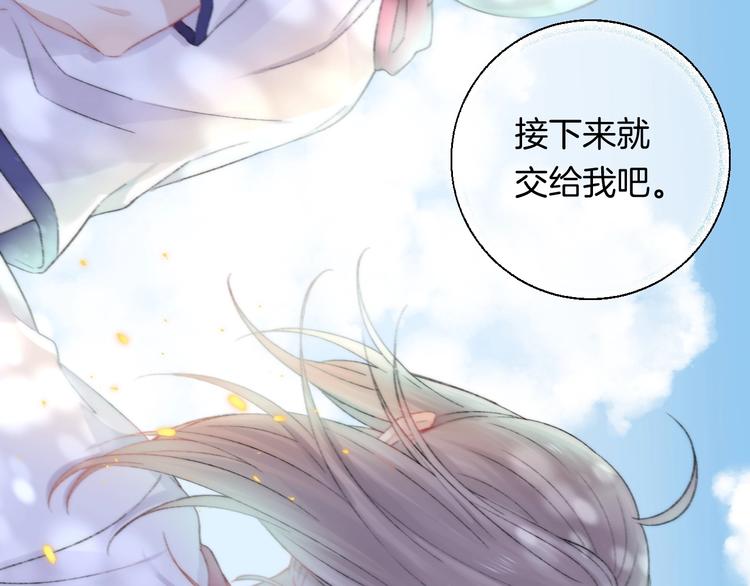 渐近的心跳韩漫全集-第42话  苏叶，加油！无删减无遮挡章节图片 
