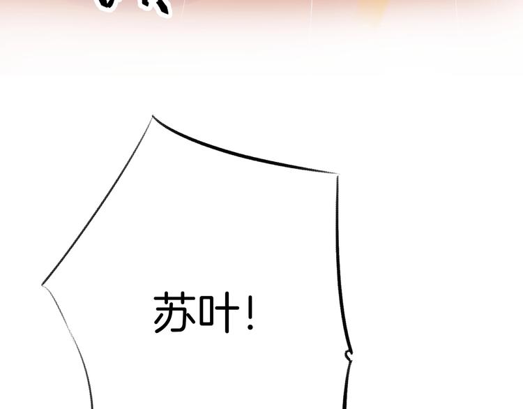 渐近的心跳韩漫全集-第42话  苏叶，加油！无删减无遮挡章节图片 