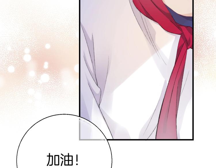 渐近的心跳韩漫全集-第42话  苏叶，加油！无删减无遮挡章节图片 