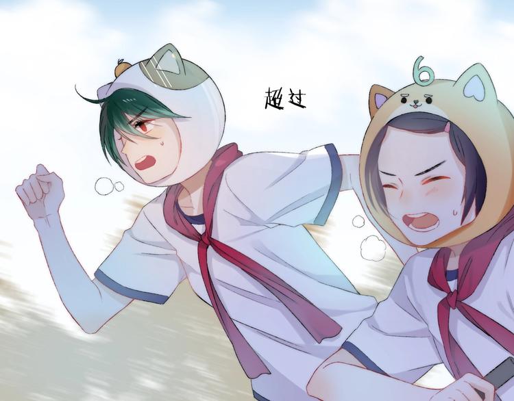 渐近的心跳韩漫全集-第42话  苏叶，加油！无删减无遮挡章节图片 