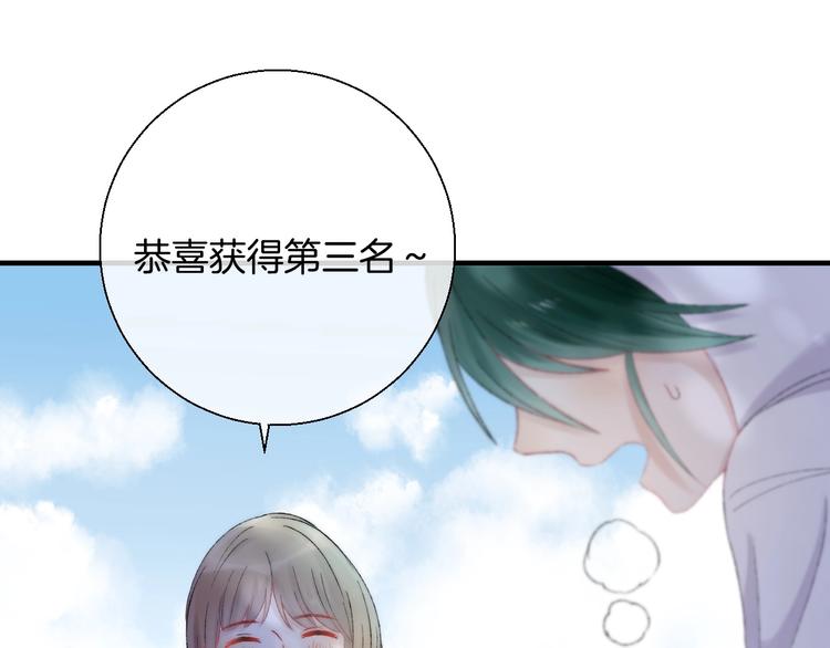 渐近的心跳韩漫全集-第42话  苏叶，加油！无删减无遮挡章节图片 