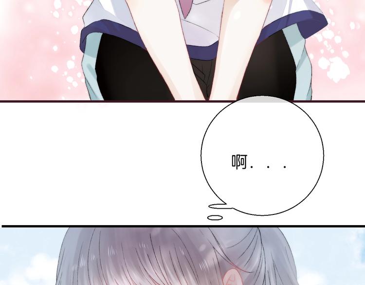 渐近的心跳韩漫全集-第42话  苏叶，加油！无删减无遮挡章节图片 