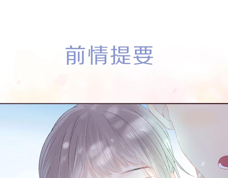 渐近的心跳韩漫全集-第43话  听不见的告白无删减无遮挡章节图片 
