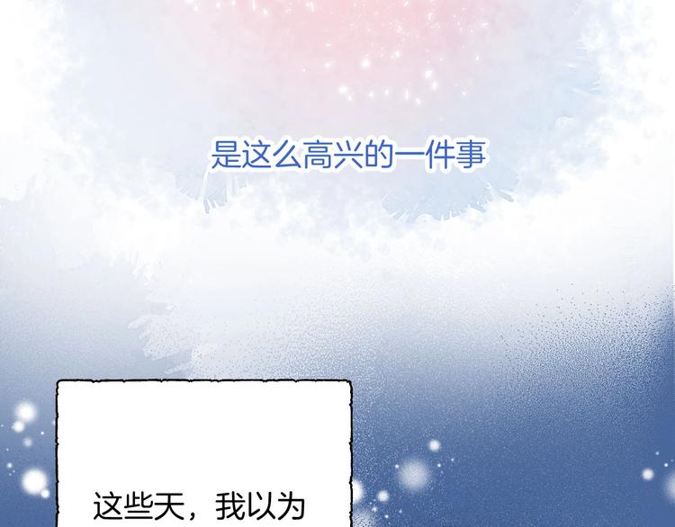 渐近的心跳韩漫全集-第43话  听不见的告白无删减无遮挡章节图片 