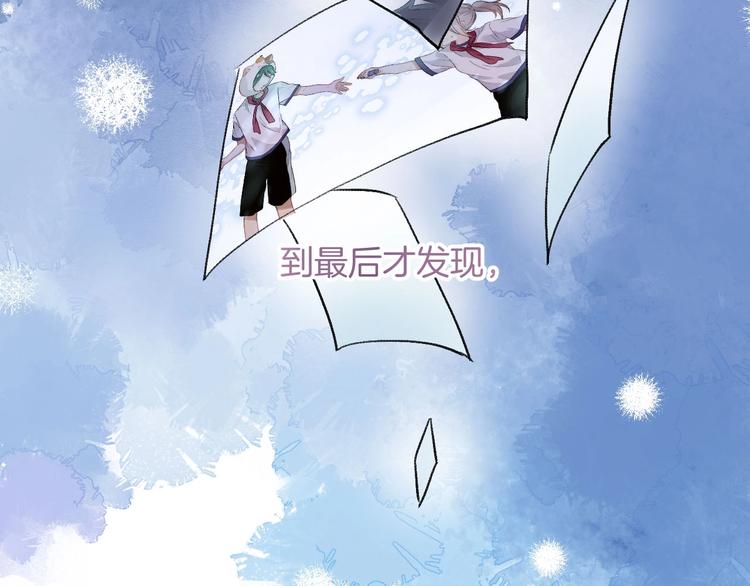 渐近的心跳韩漫全集-第43话  听不见的告白无删减无遮挡章节图片 