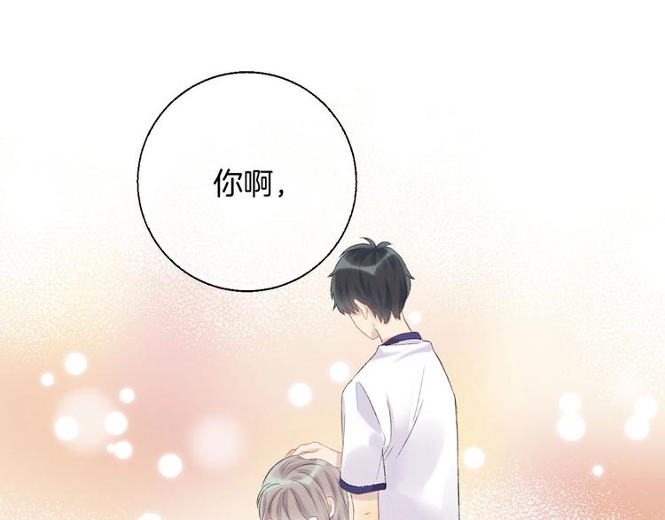 渐近的心跳韩漫全集-第43话  听不见的告白无删减无遮挡章节图片 