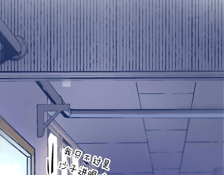 渐近的心跳韩漫全集-第43话  听不见的告白无删减无遮挡章节图片 
