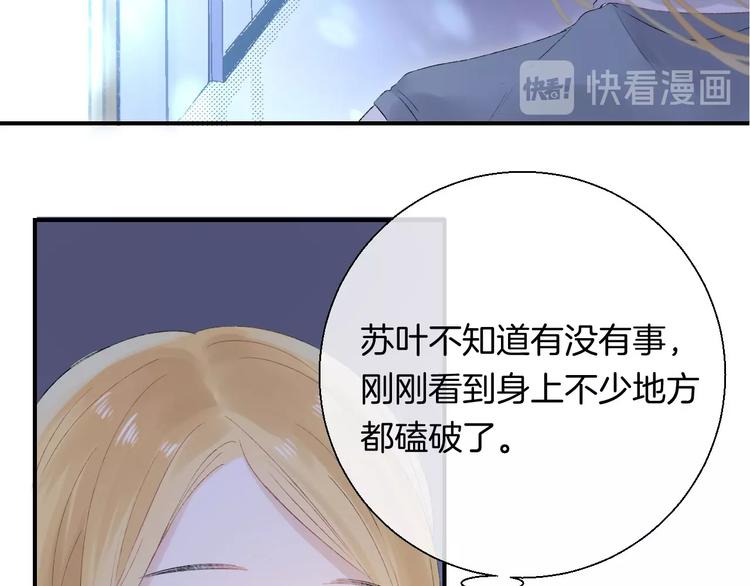 渐近的心跳韩漫全集-第43话  听不见的告白无删减无遮挡章节图片 