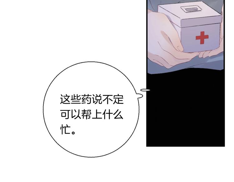 渐近的心跳韩漫全集-第43话  听不见的告白无删减无遮挡章节图片 