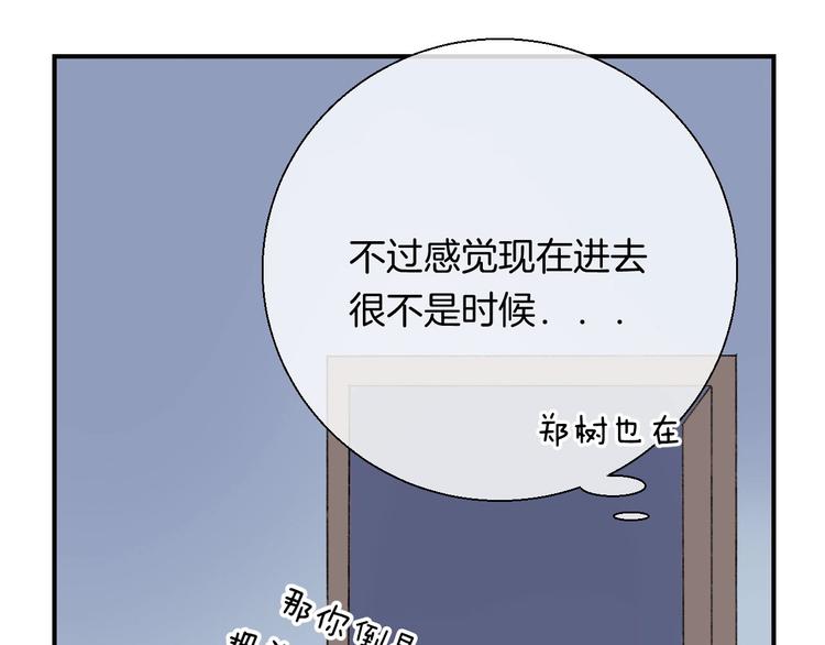 渐近的心跳韩漫全集-第43话  听不见的告白无删减无遮挡章节图片 