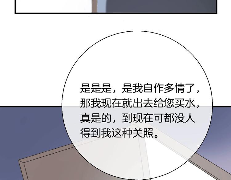 渐近的心跳韩漫全集-第43话  听不见的告白无删减无遮挡章节图片 