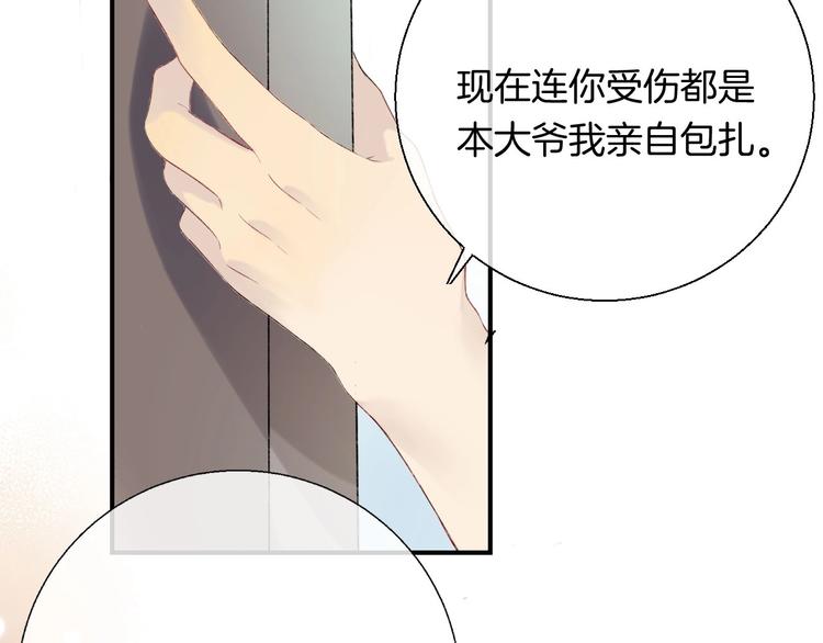 渐近的心跳韩漫全集-第43话  听不见的告白无删减无遮挡章节图片 