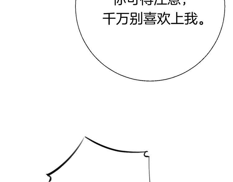 渐近的心跳韩漫全集-第43话  听不见的告白无删减无遮挡章节图片 
