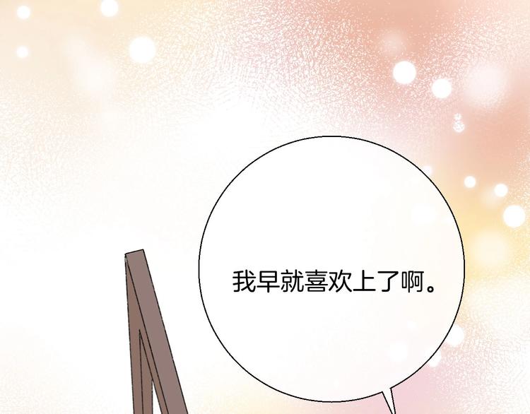 渐近的心跳韩漫全集-第43话  听不见的告白无删减无遮挡章节图片 