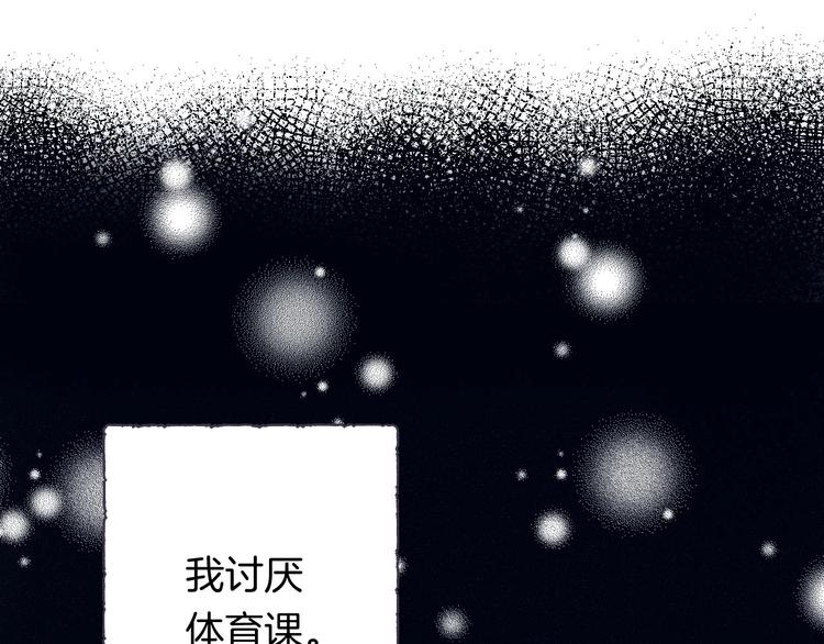 渐近的心跳韩漫全集-第43话  听不见的告白无删减无遮挡章节图片 