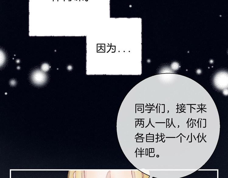 渐近的心跳韩漫全集-第43话  听不见的告白无删减无遮挡章节图片 