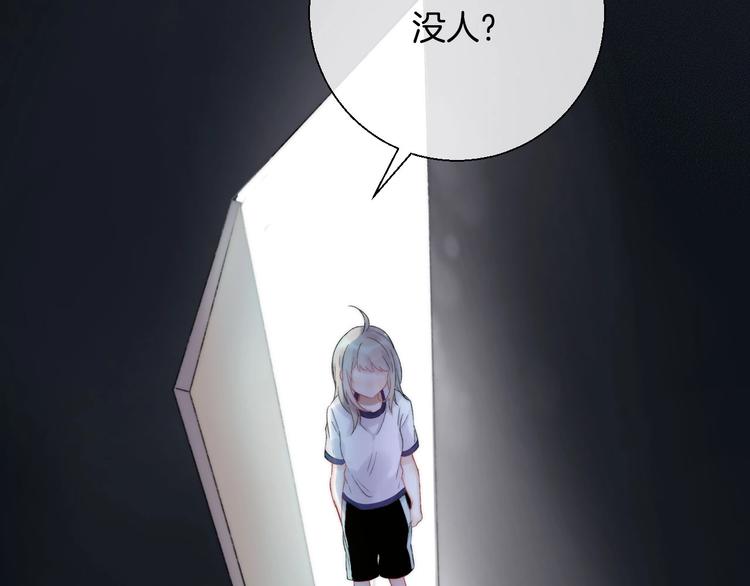 渐近的心跳韩漫全集-第43话  听不见的告白无删减无遮挡章节图片 