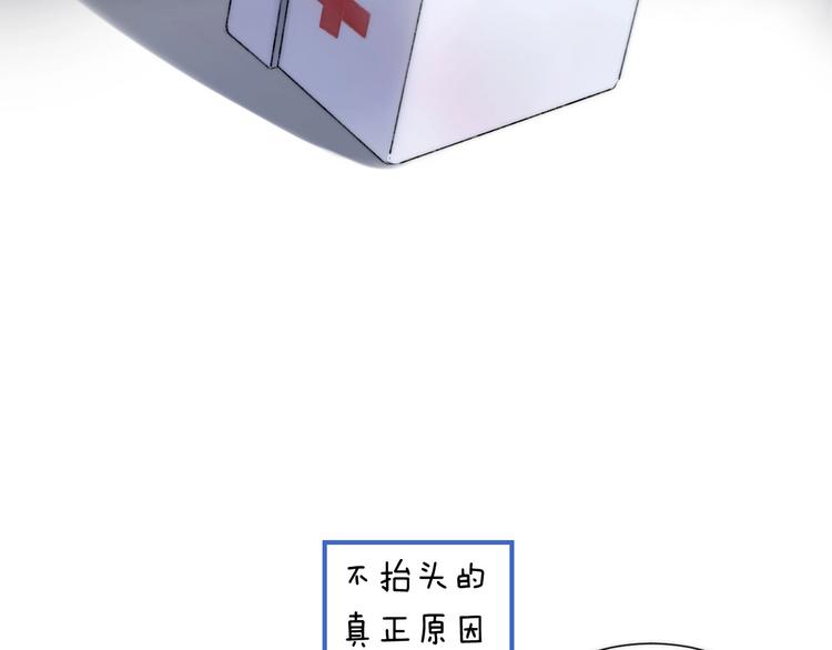 渐近的心跳韩漫全集-第43话  听不见的告白无删减无遮挡章节图片 