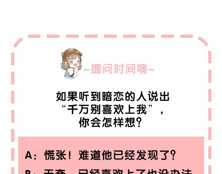 渐近的心跳韩漫全集-第43话  听不见的告白无删减无遮挡章节图片 