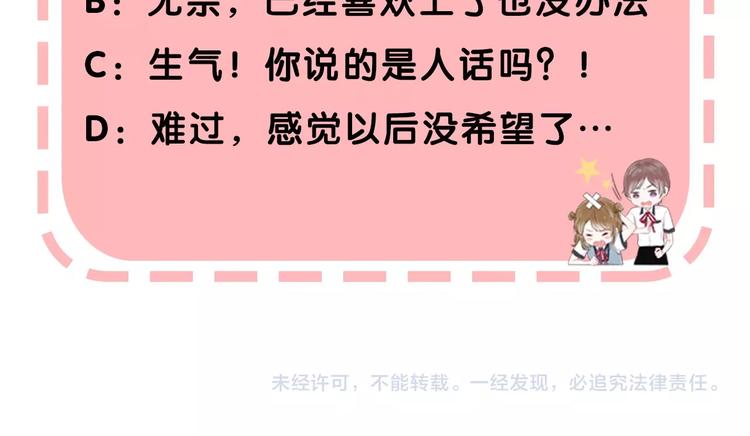 渐近的心跳韩漫全集-第43话  听不见的告白无删减无遮挡章节图片 