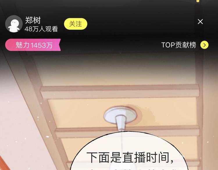 渐近的心跳韩漫全集-第43话  听不见的告白无删减无遮挡章节图片 