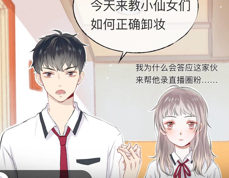 渐近的心跳韩漫全集-第43话  听不见的告白无删减无遮挡章节图片 