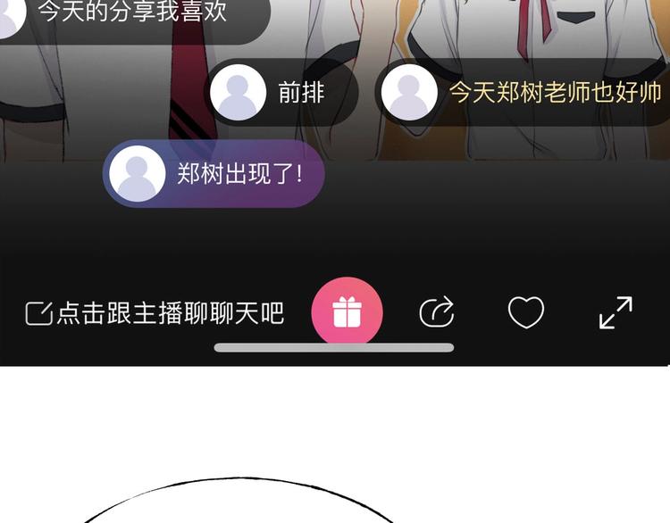 渐近的心跳韩漫全集-第43话  听不见的告白无删减无遮挡章节图片 