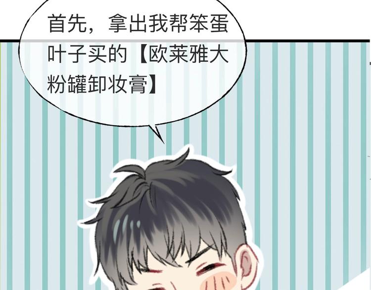 渐近的心跳韩漫全集-第43话  听不见的告白无删减无遮挡章节图片 