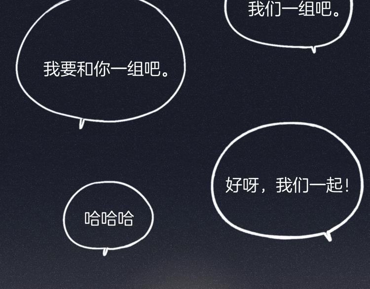 渐近的心跳韩漫全集-第43话  听不见的告白无删减无遮挡章节图片 