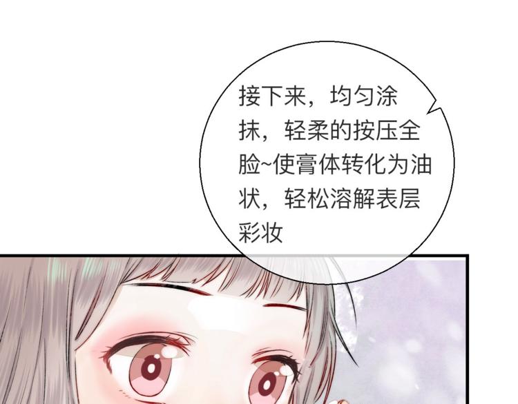 渐近的心跳韩漫全集-第43话  听不见的告白无删减无遮挡章节图片 
