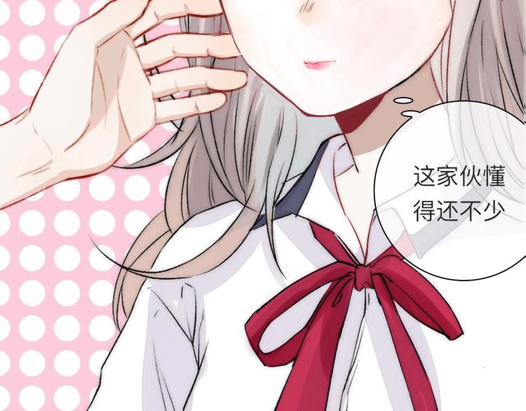 渐近的心跳韩漫全集-第43话  听不见的告白无删减无遮挡章节图片 