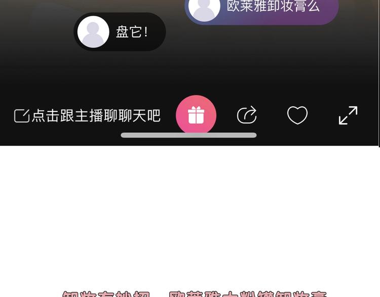 渐近的心跳韩漫全集-第43话  听不见的告白无删减无遮挡章节图片 
