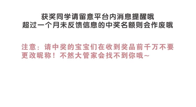渐近的心跳韩漫全集-第43话  听不见的告白无删减无遮挡章节图片 