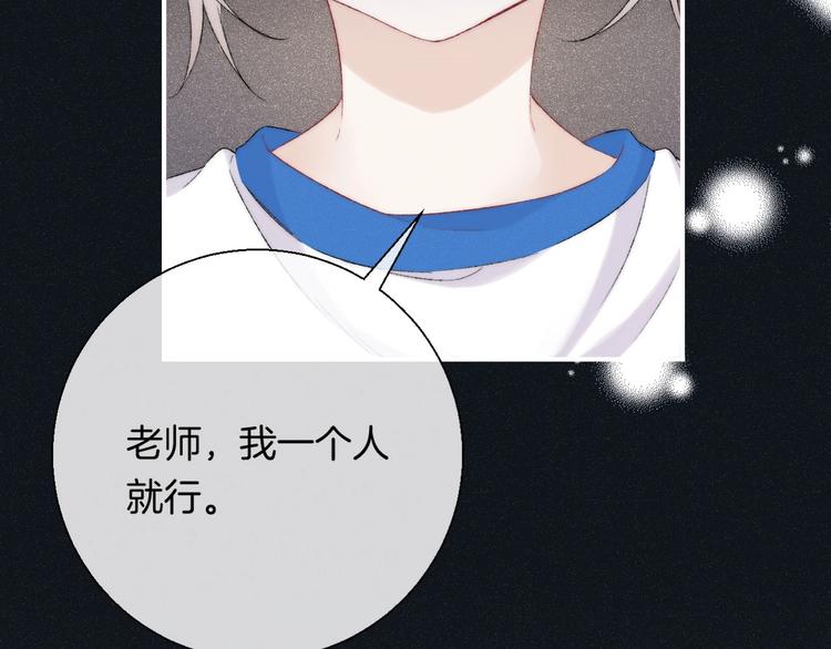 渐近的心跳韩漫全集-第43话  听不见的告白无删减无遮挡章节图片 