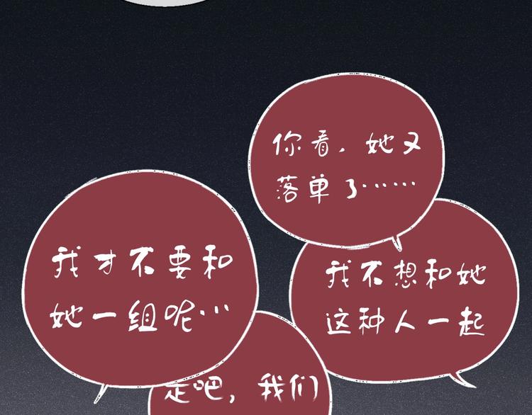 渐近的心跳韩漫全集-第43话  听不见的告白无删减无遮挡章节图片 