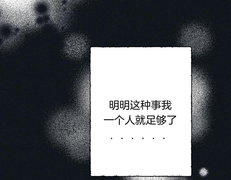 渐近的心跳韩漫全集-第43话  听不见的告白无删减无遮挡章节图片 