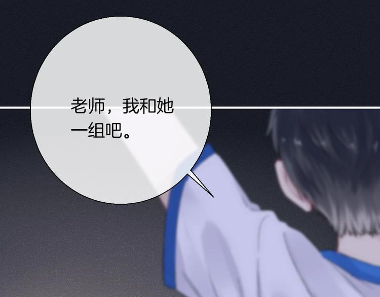 渐近的心跳韩漫全集-第43话  听不见的告白无删减无遮挡章节图片 