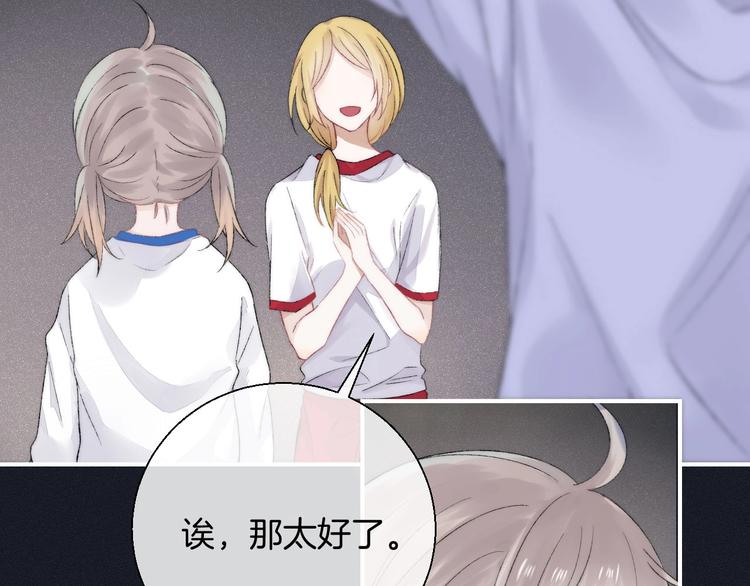 渐近的心跳韩漫全集-第43话  听不见的告白无删减无遮挡章节图片 
