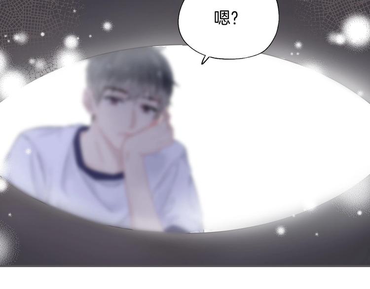 渐近的心跳韩漫全集-第43话  听不见的告白无删减无遮挡章节图片 