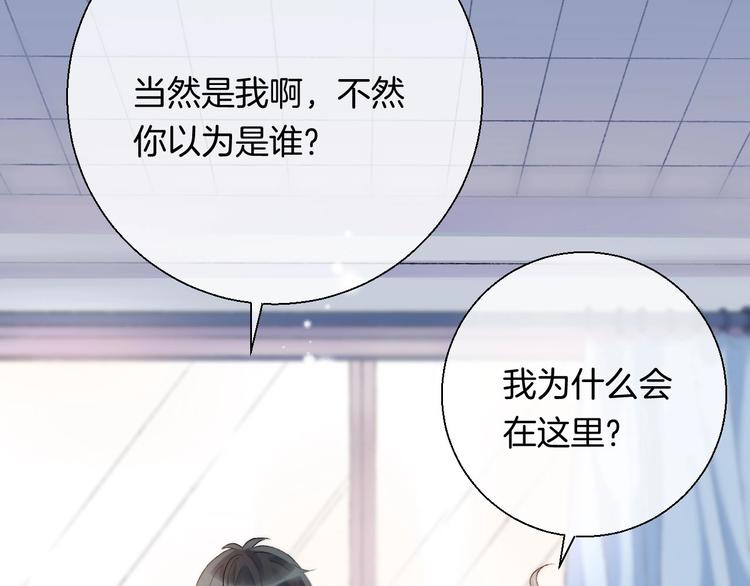 渐近的心跳韩漫全集-第43话  听不见的告白无删减无遮挡章节图片 