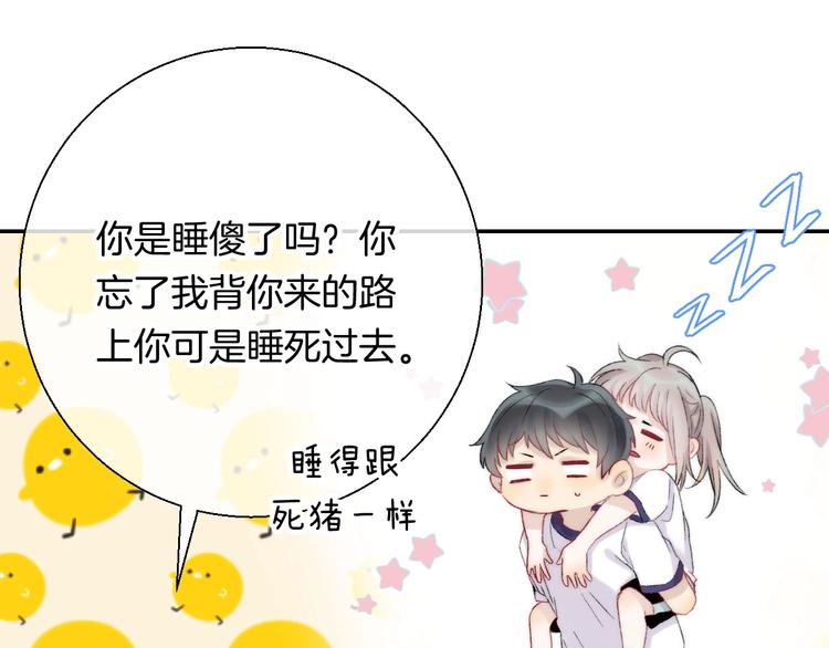 渐近的心跳韩漫全集-第43话  听不见的告白无删减无遮挡章节图片 