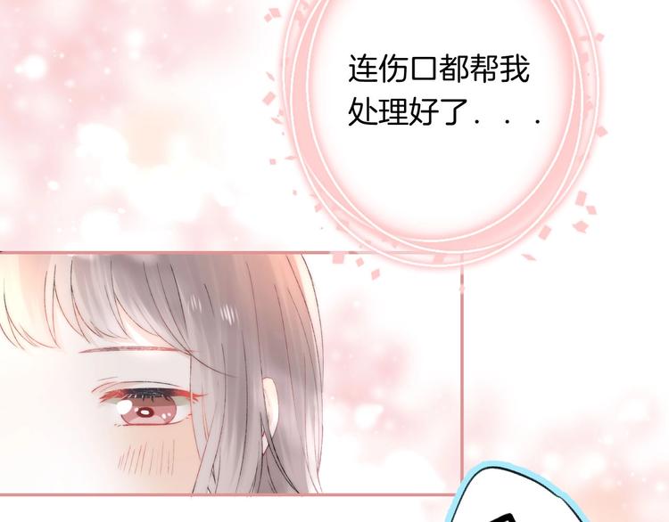 渐近的心跳韩漫全集-第43话  听不见的告白无删减无遮挡章节图片 