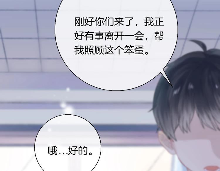 渐近的心跳韩漫全集-第43话  听不见的告白无删减无遮挡章节图片 